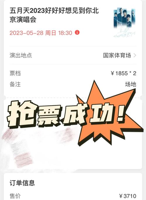 猫眼怎么抢票成功率高