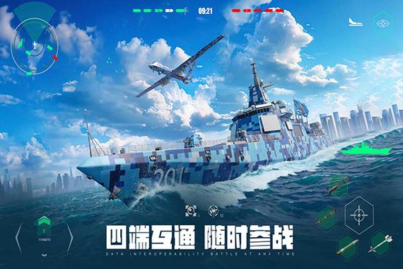 现代战舰汉化版