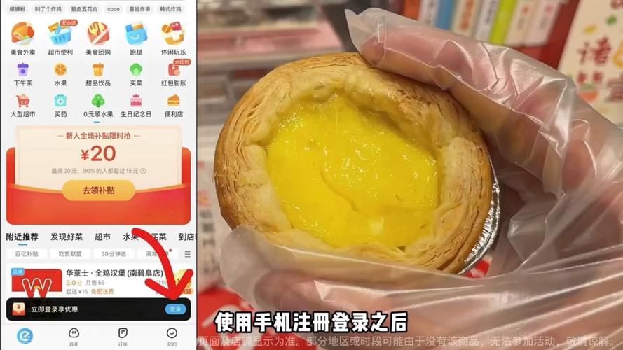 饿了么满20减20优惠券图标