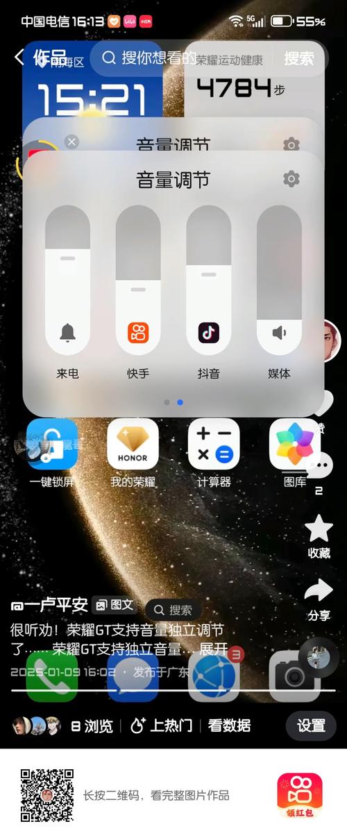 荣耀8x音量除了按音量键图标