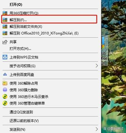 解压百度网盘压缩包