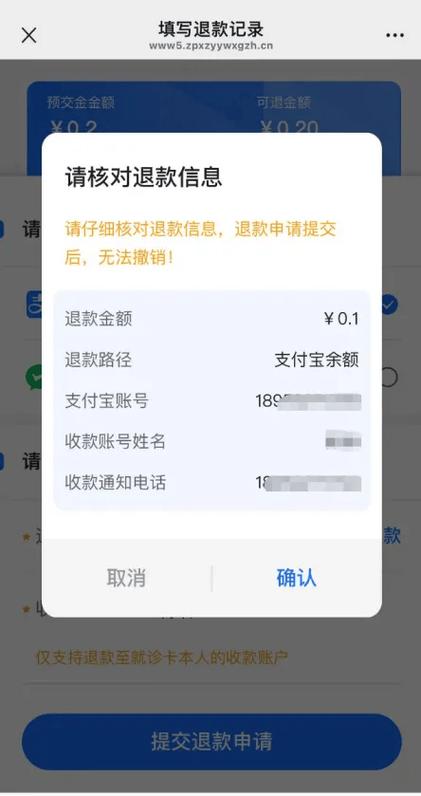 支付宝转账怎么申请退款