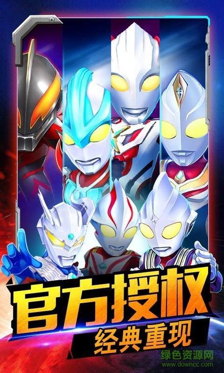 酷跑奥特曼内购破解版
