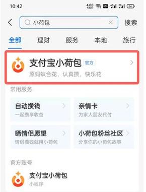 攒流水什么意思啊图标