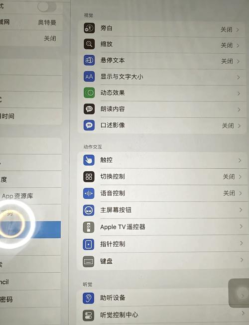 ipad中文设置教程