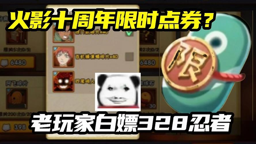 火影10周年是几月几日