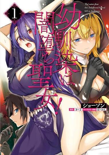 异世界的满级玩家漫画图标