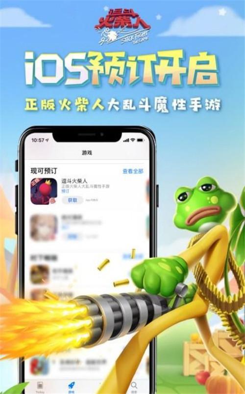 好逗试玩ios