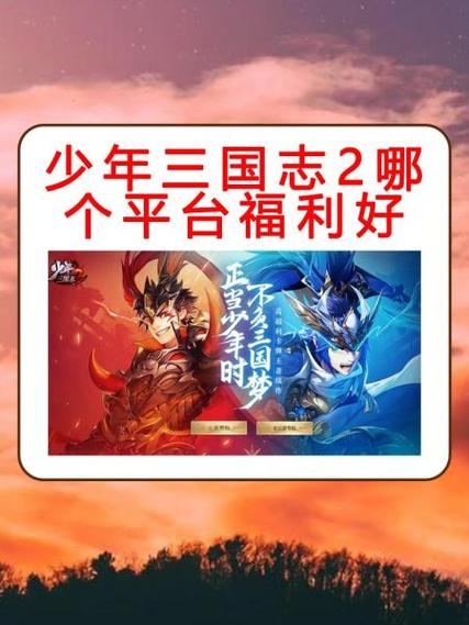 少年三国志2怎么领vip图标