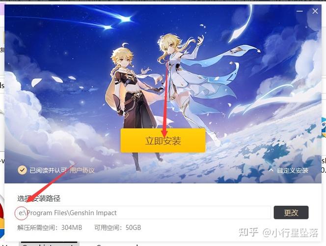 原神国际服怎么下载图标