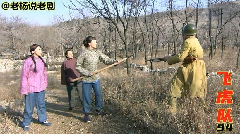 飞虎队1-40集全免费看