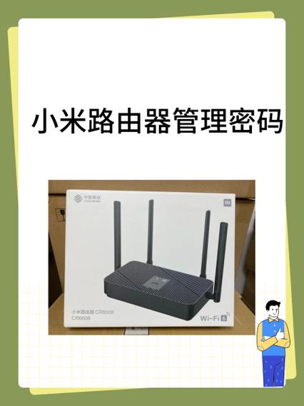 小米密码管理怎么看图标
