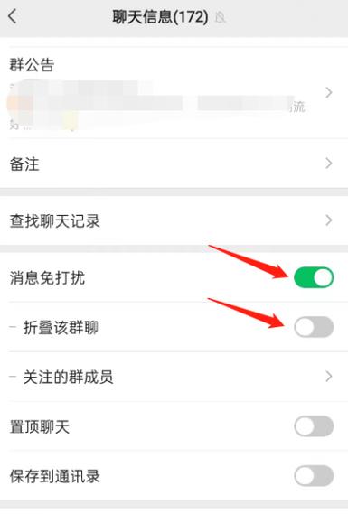 微信已免打扰了,为什么还响
