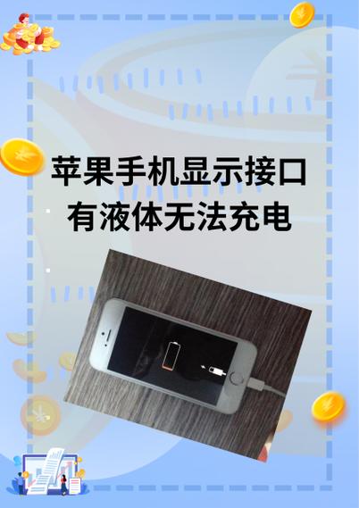 手机不充电是怎么回事