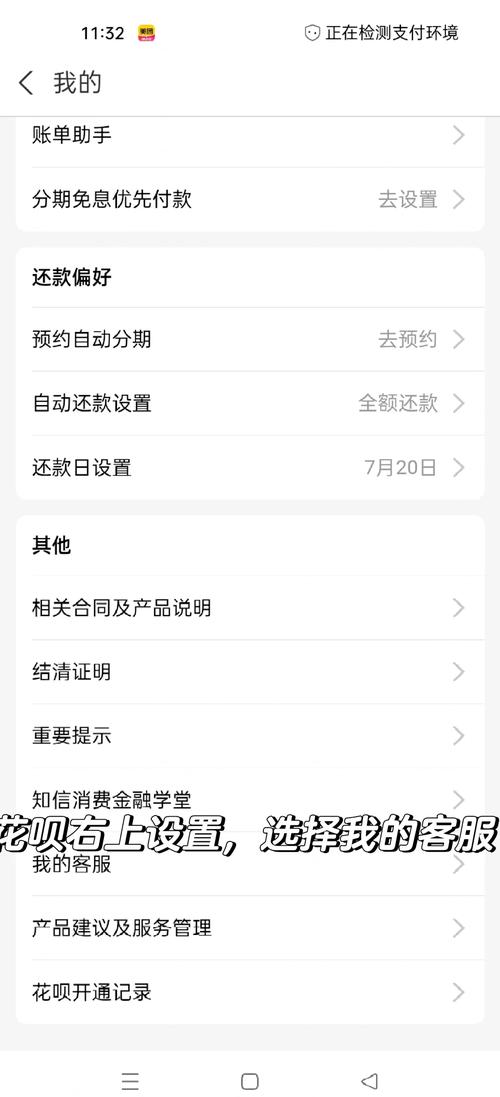 花呗页面打开变成灰色