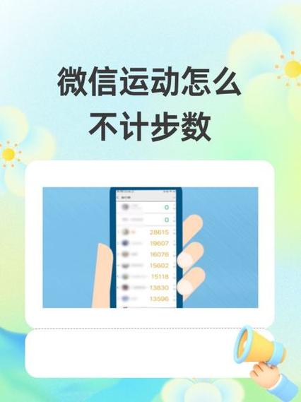 微信运动 延迟几个小时图标