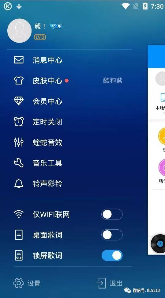 酷狗音乐破解版永久版