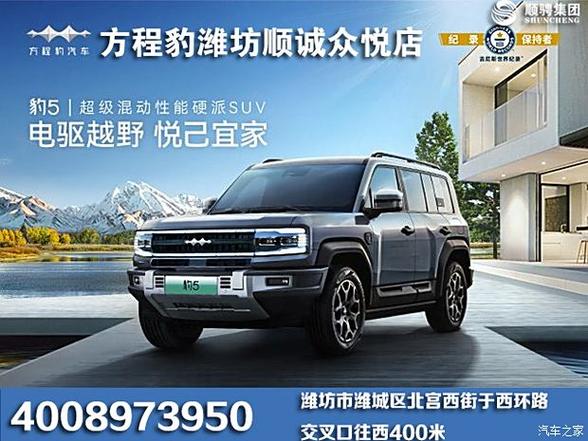 豹5图片高清大图