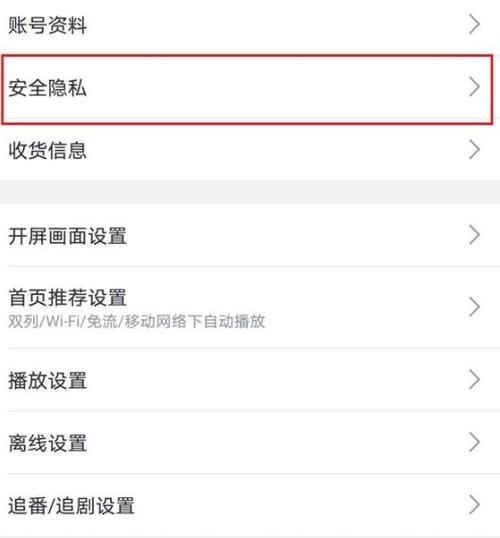 b站设置对某人不可见