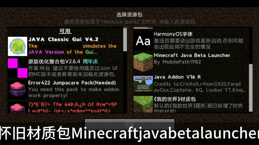 我的世界原版高清材质包