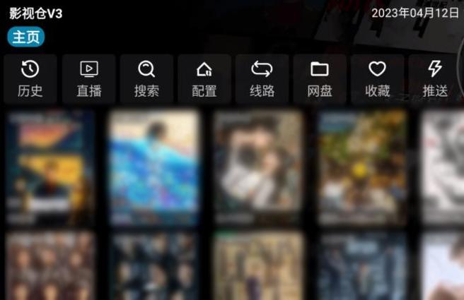 影视仓直播源手机配置地址2026年5月