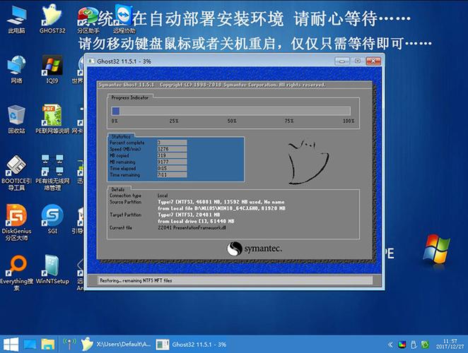 正版系统安装