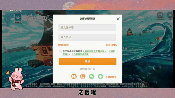 迷你世界原来的号找不到了怎么办