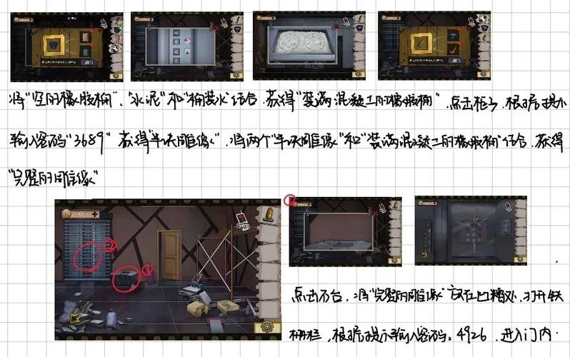 密室逃脱游乐园攻略