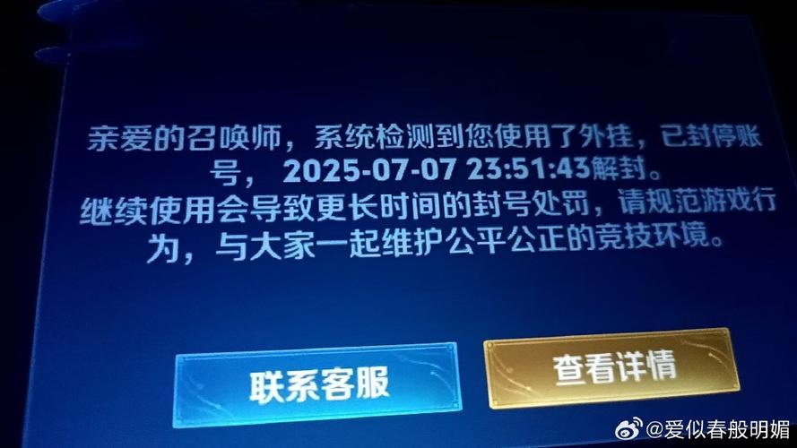 王者改战区会不会封号?