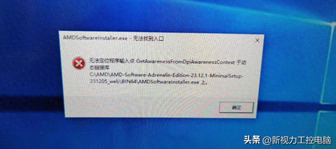 未安装amd显卡驱动程序