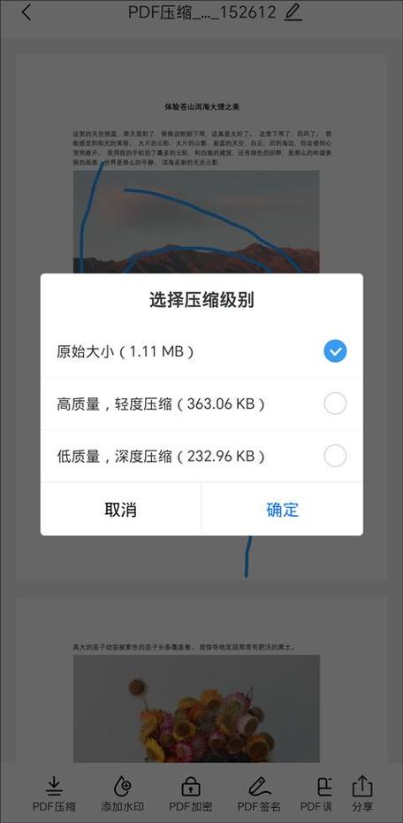 手机怎么看压缩包文件