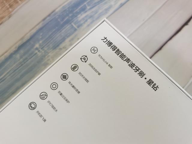 华为电动牙刷使用说明图标