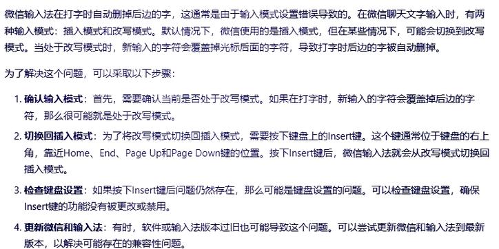 手机怎么删除打字经常打的字图标
