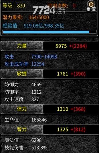 奇迹力敏型战士加点图