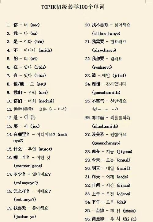 韩语一般要学多久