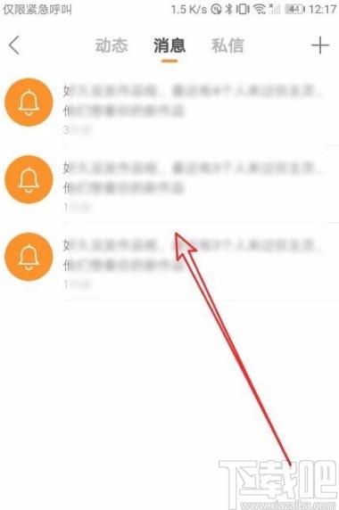 快手删除戳别人记录方法