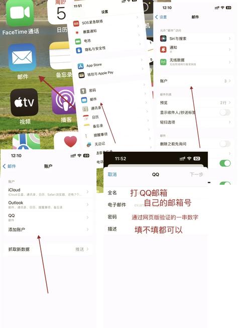 qq邮箱绑定苹果id的步骤图标