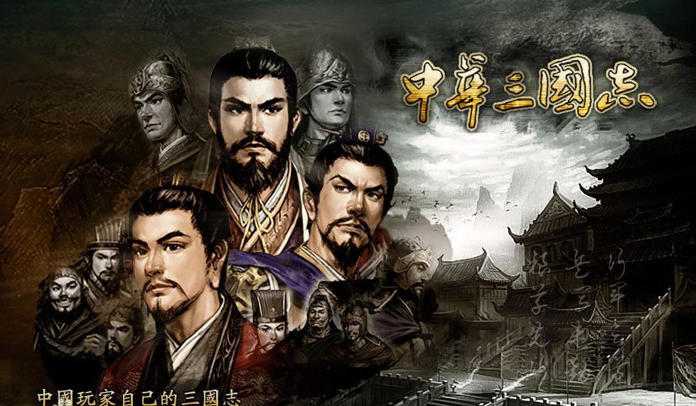 中华三国志1.4.5.1版下载