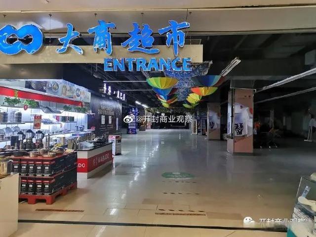 大商网上超市