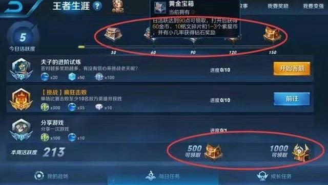 王者荣耀怎样赚金币快