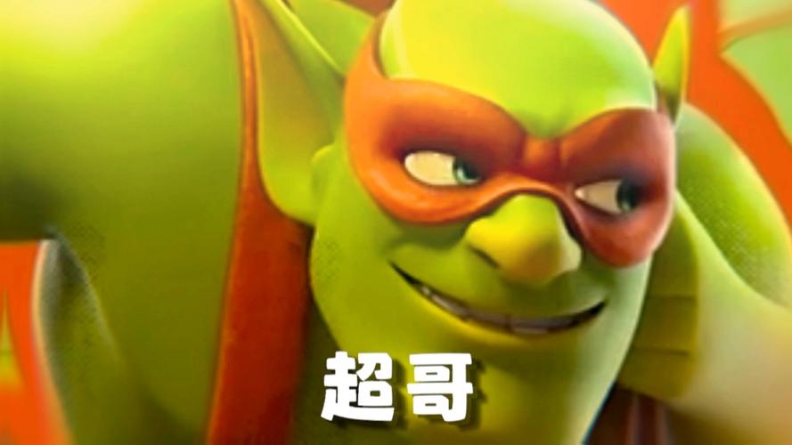 部落冲突哥布林动画图标
