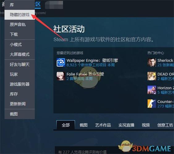 怎么隐藏steam创意工坊订阅