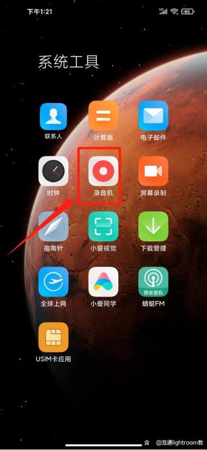oppo手机通话录音在哪里找