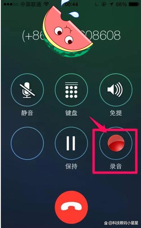 oppo手机通话录音在哪里找