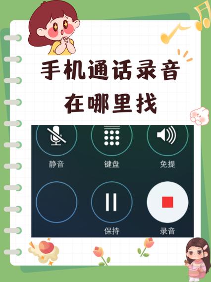 oppo手机通话录音在哪里找