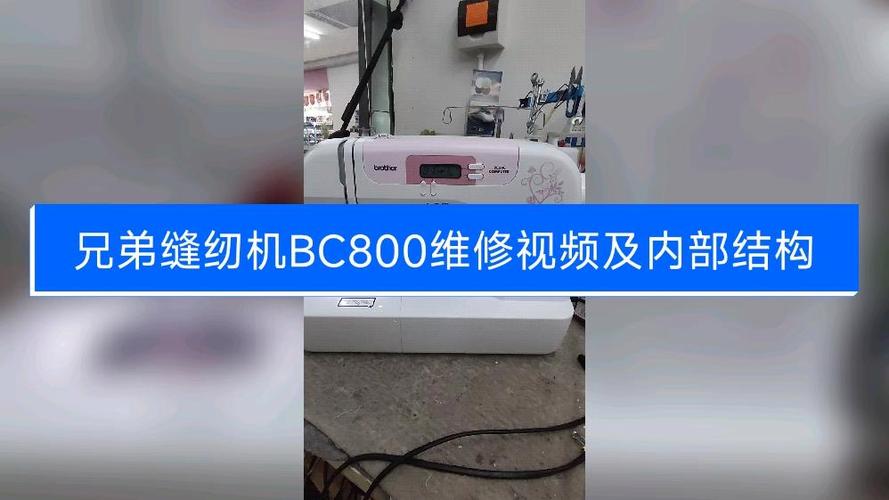 兄弟牌缝纫机常见故障