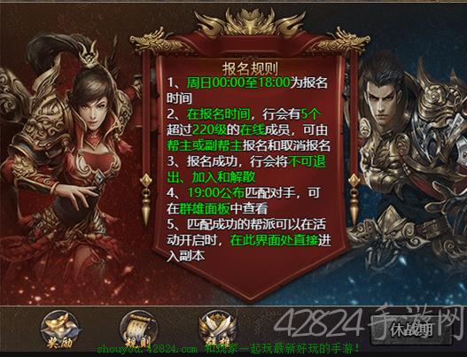 传奇霸主辅助器