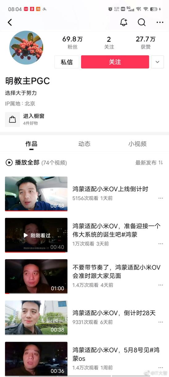 西瓜视频在鸿蒙6.0
