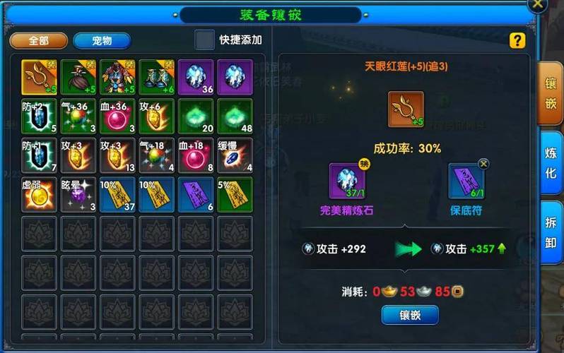 武林外传神器升级