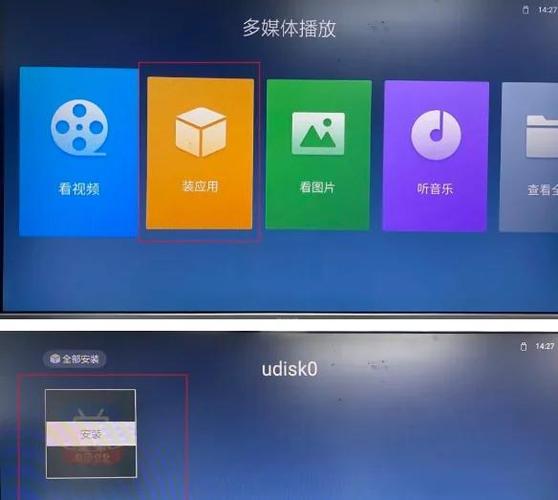 电视家3.0安装方法图标